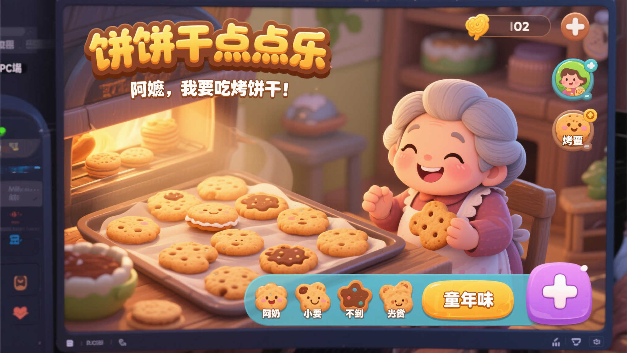 前言：童年回忆与游戏的甜蜜碰撞
小时候