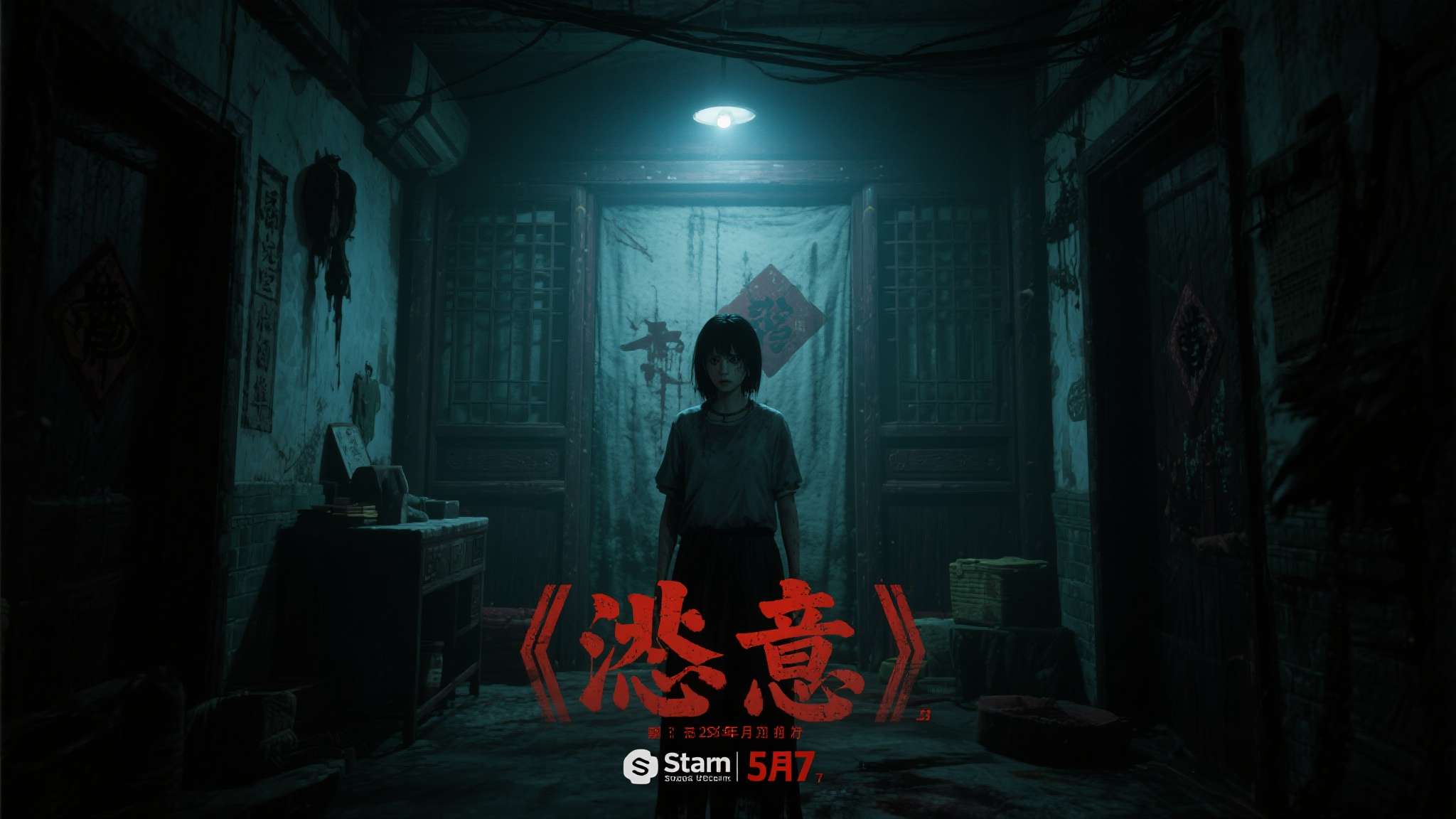 凶寓恐怖游戏下载中文版 《恶意》定于2025年5月7日正式发售,目前已在Steam平台开放愿望单收录。对